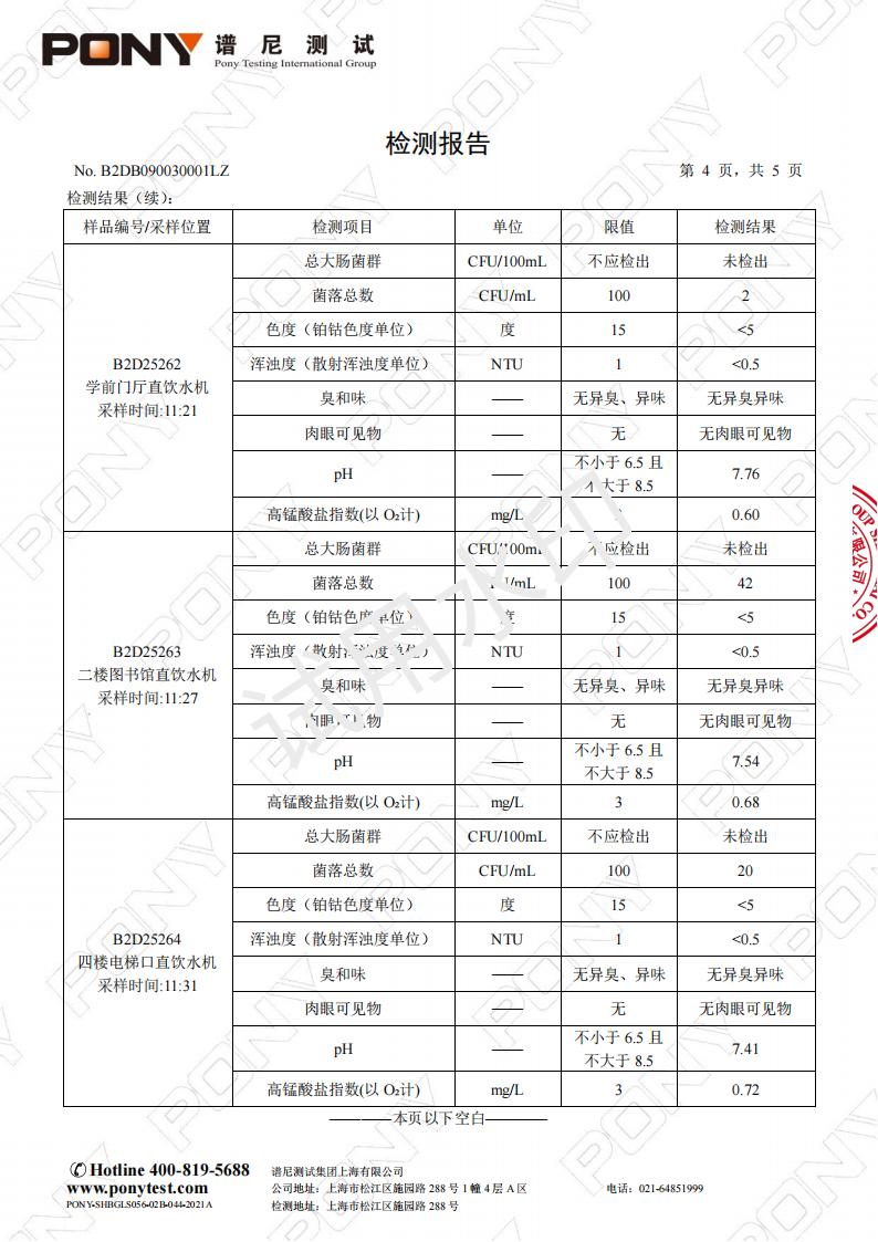 B2DB090030001LZ  上海市徐汇区董李凤美康健学校_05.jpg