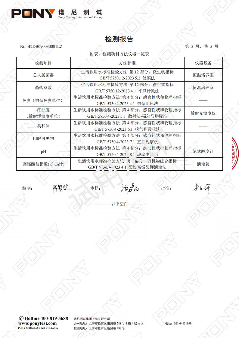 B2DB090030001LZ  上海市徐汇区董李凤美康健学校_06.jpg