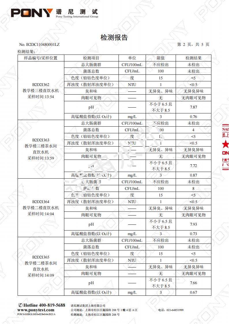 12.25上海市徐汇区董李凤美康健学校_03.jpg