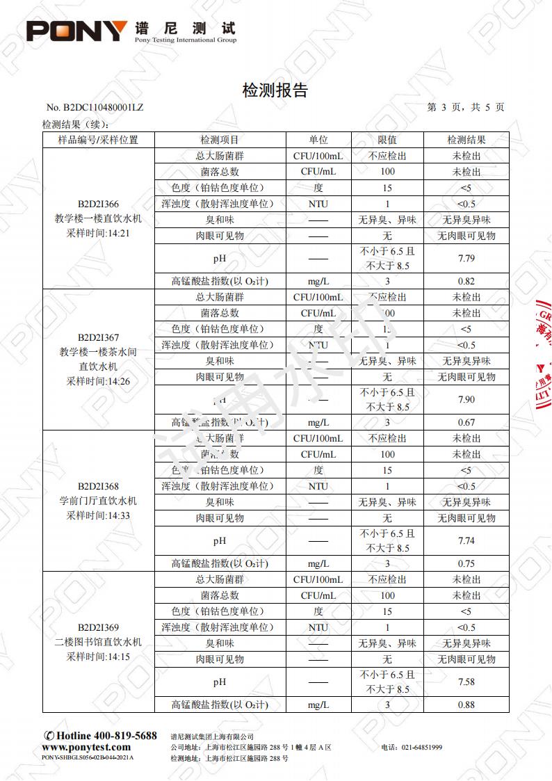 12.25上海市徐汇区董李凤美康健学校_04.jpg