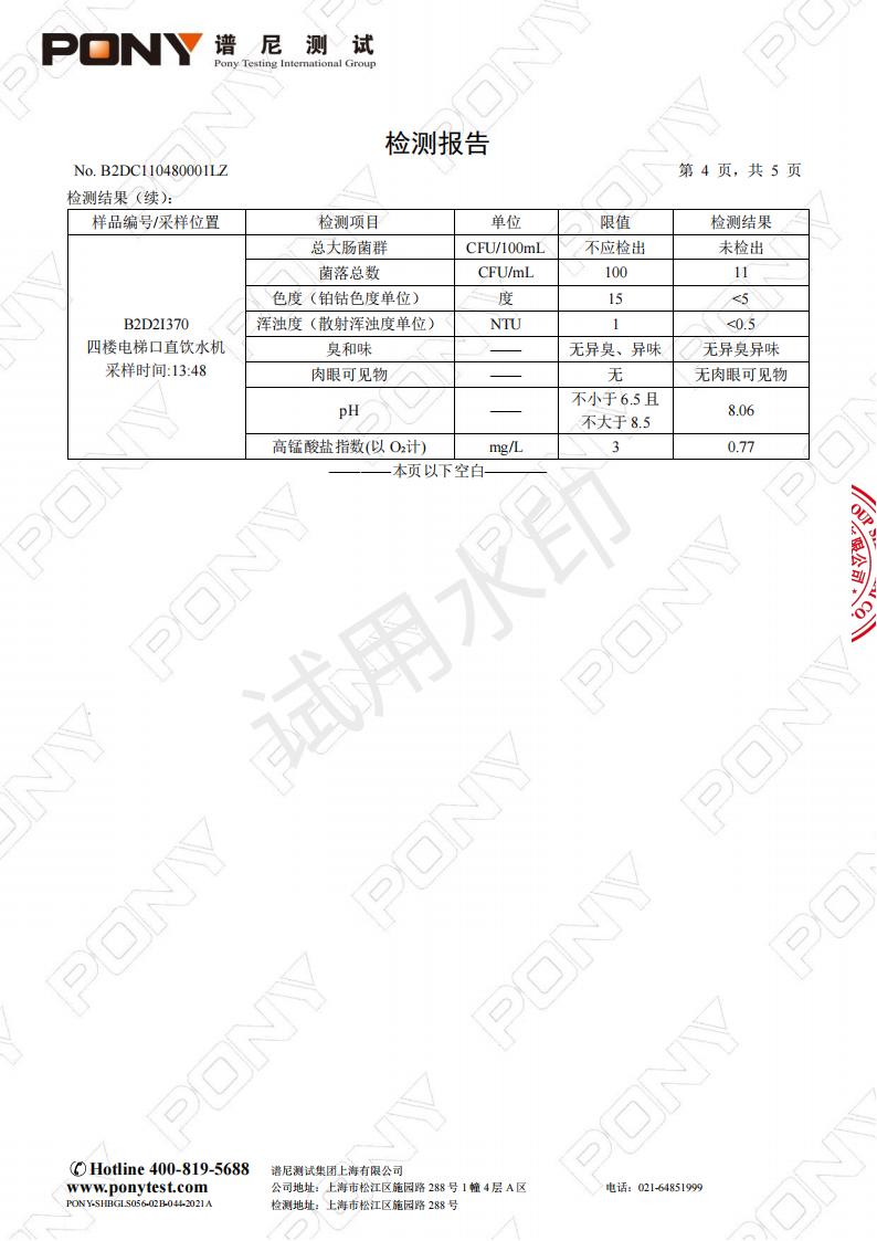 12.25上海市徐汇区董李凤美康健学校_05.jpg