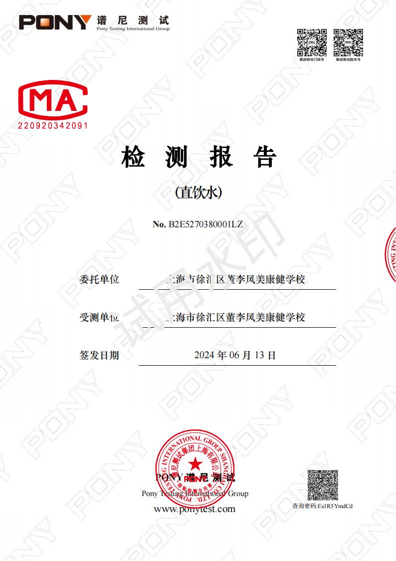 B2E5270380001LZ 上海市徐汇区董李凤美康健学校_00.jpg