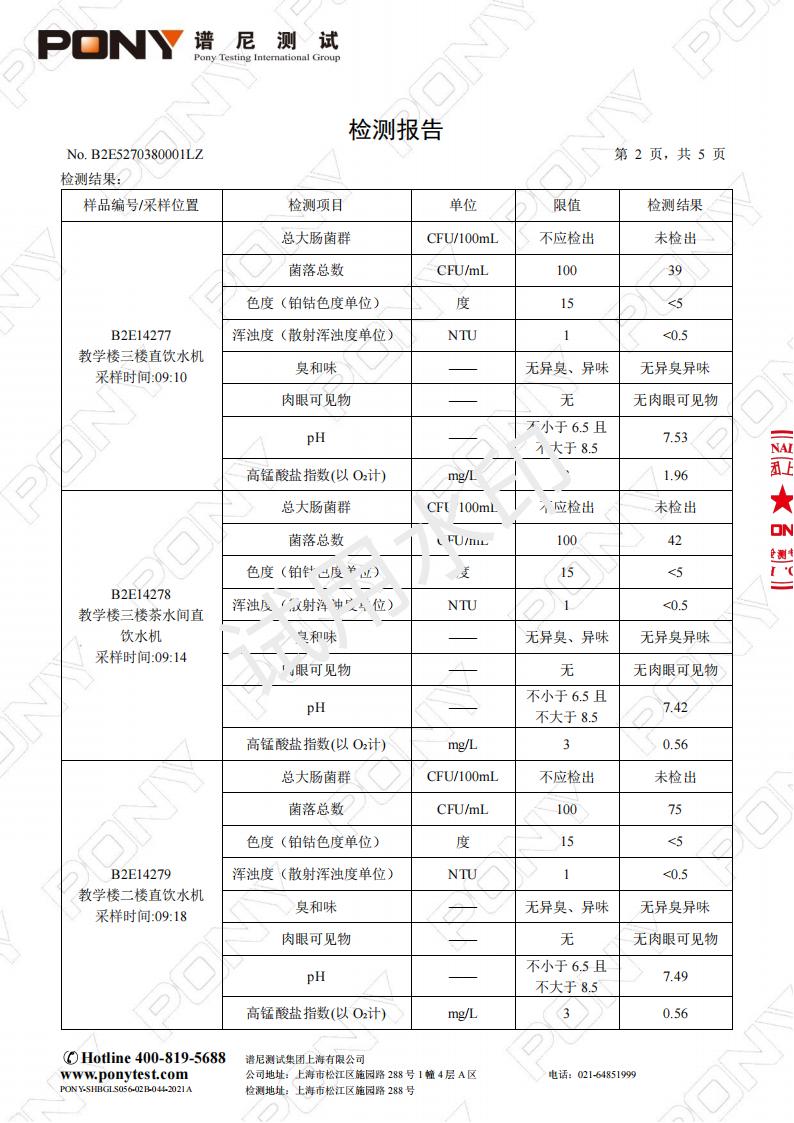 B2E5270380001LZ 上海市徐汇区董李凤美康健学校_03.jpg