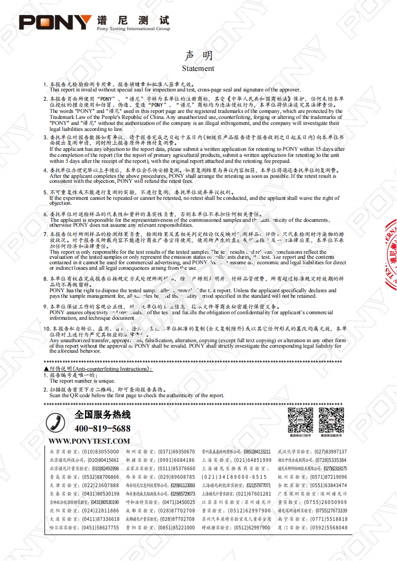 B2E8300040001LZ 上海市徐汇区董李凤美康健学校 直饮水_01.png