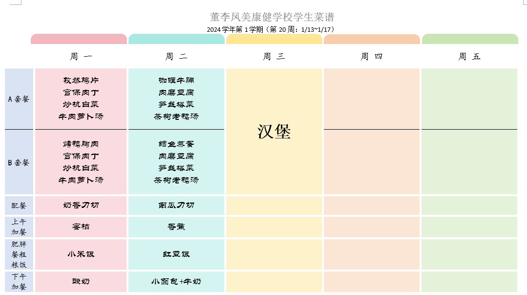 学生-20.png