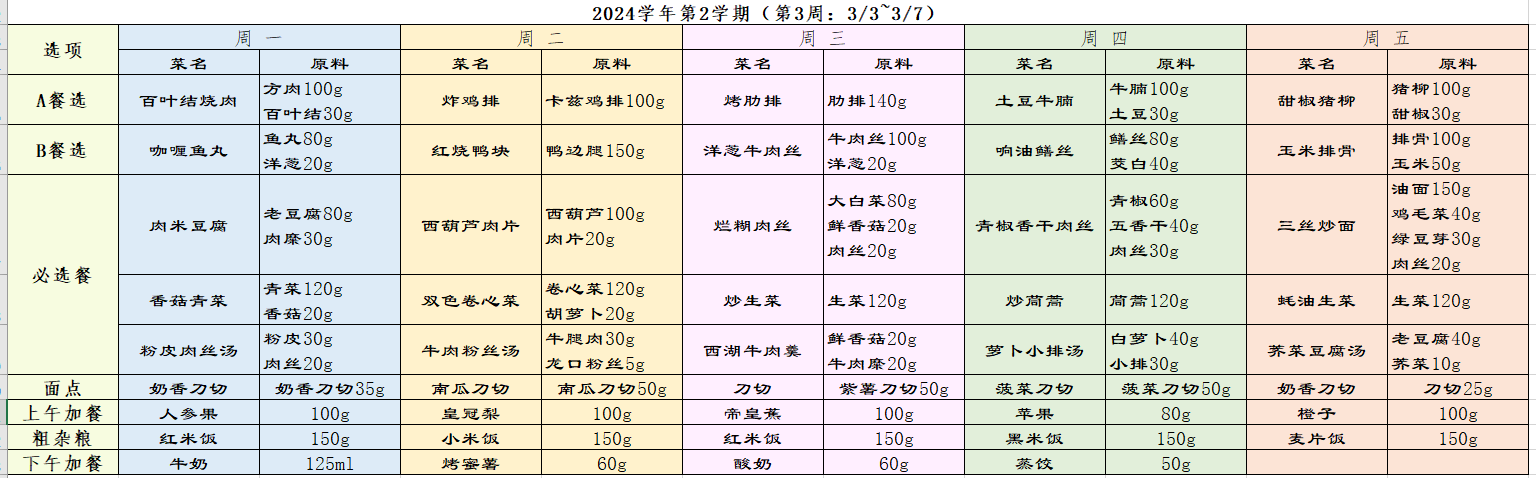 学生3.png