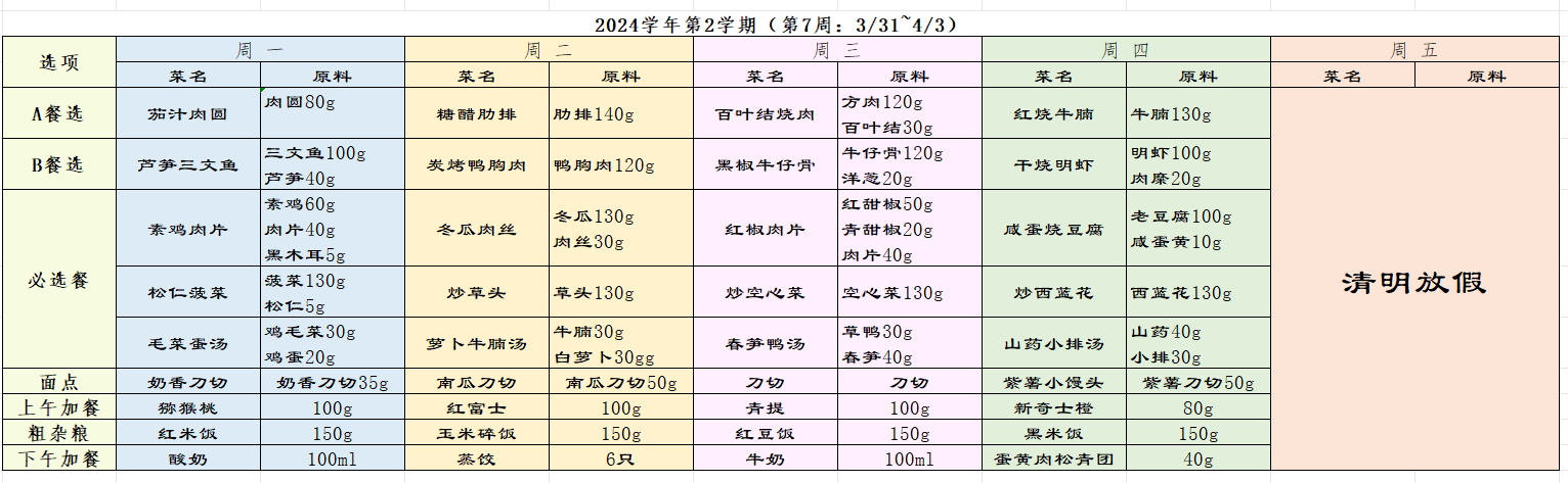 学生7.png