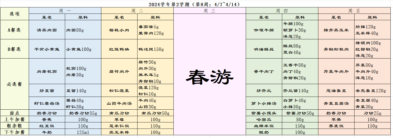 学生8.png