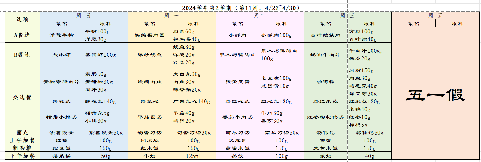 学生-11.png