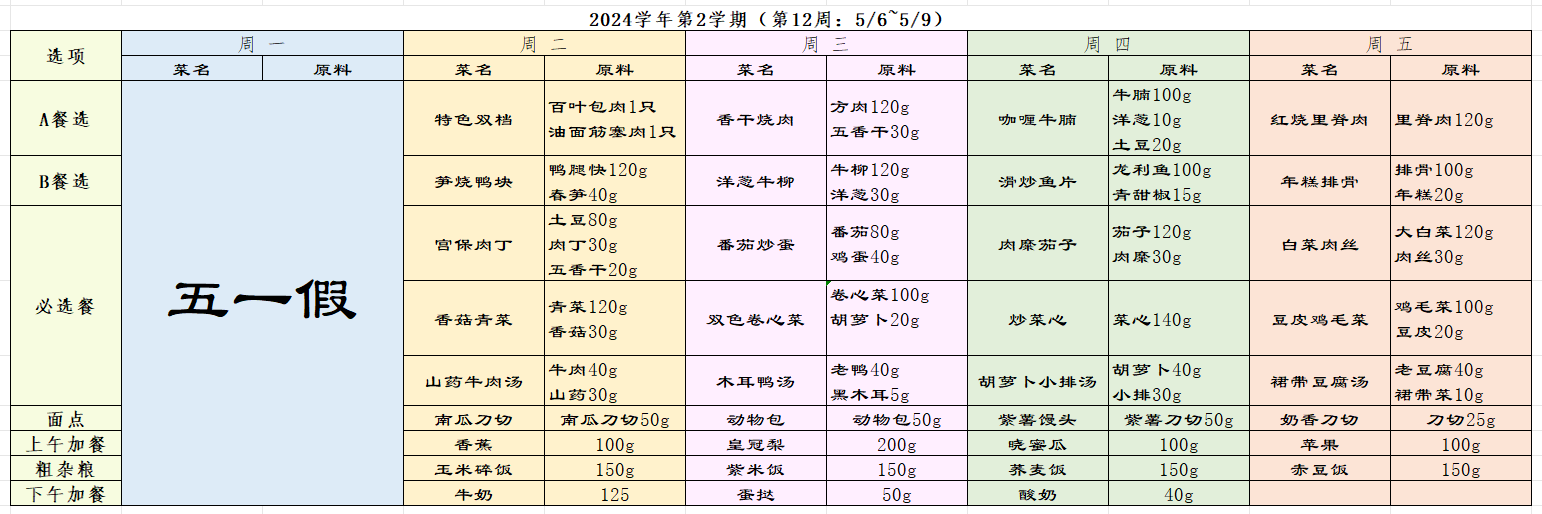 学生-12.png