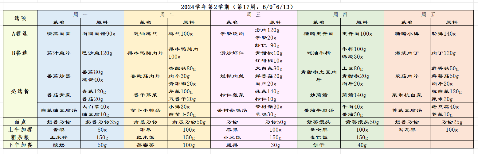 学生-17.png