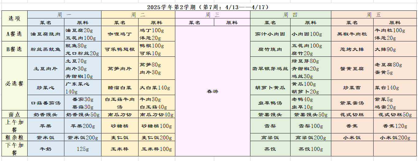 学生7.png