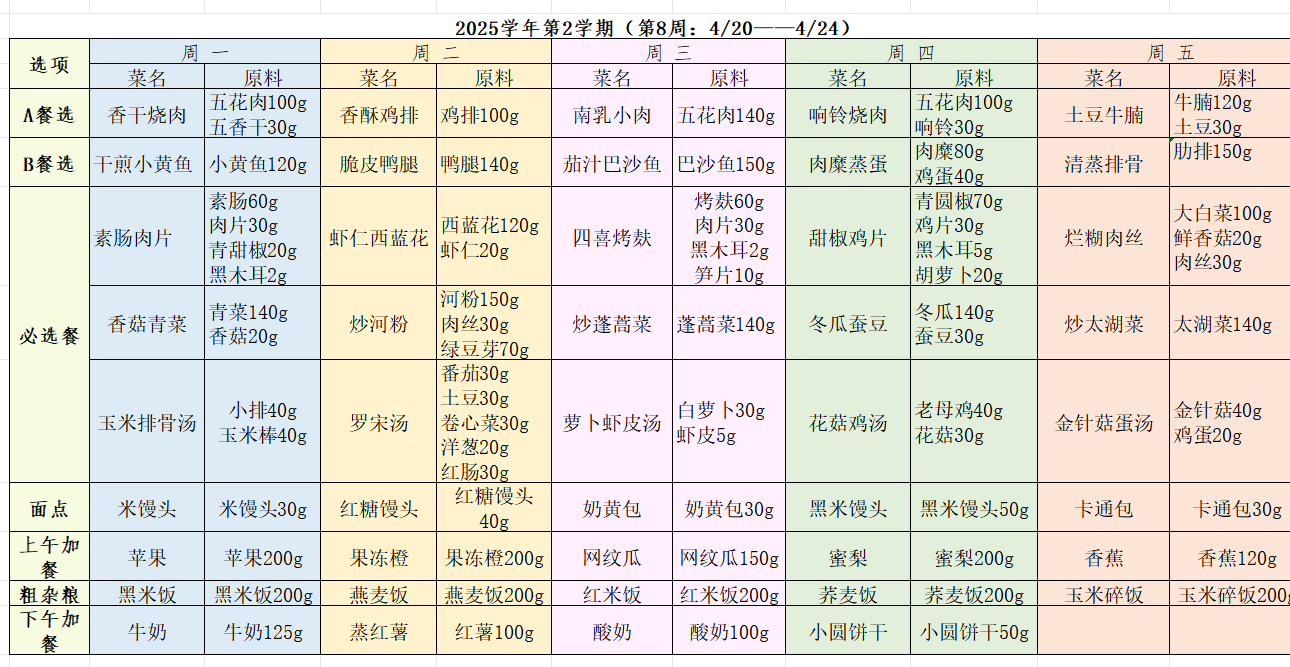 学生8.png