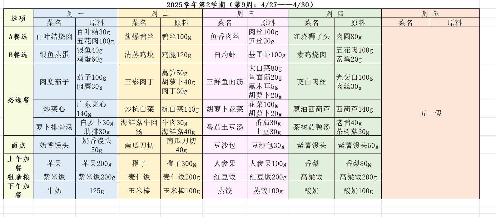 学生9.png