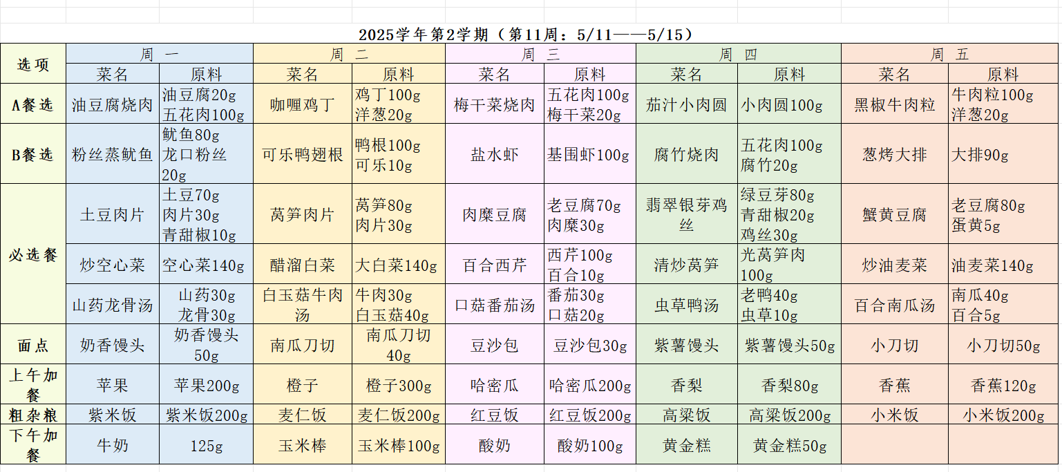 学生11.png