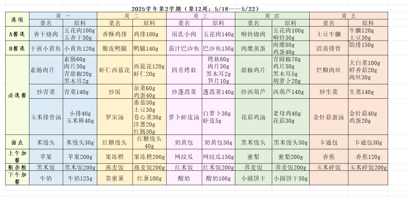 学生12.png