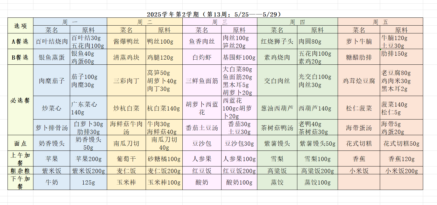 学生13.png