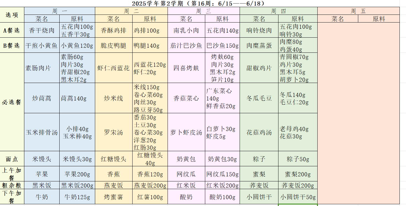 学生16.png