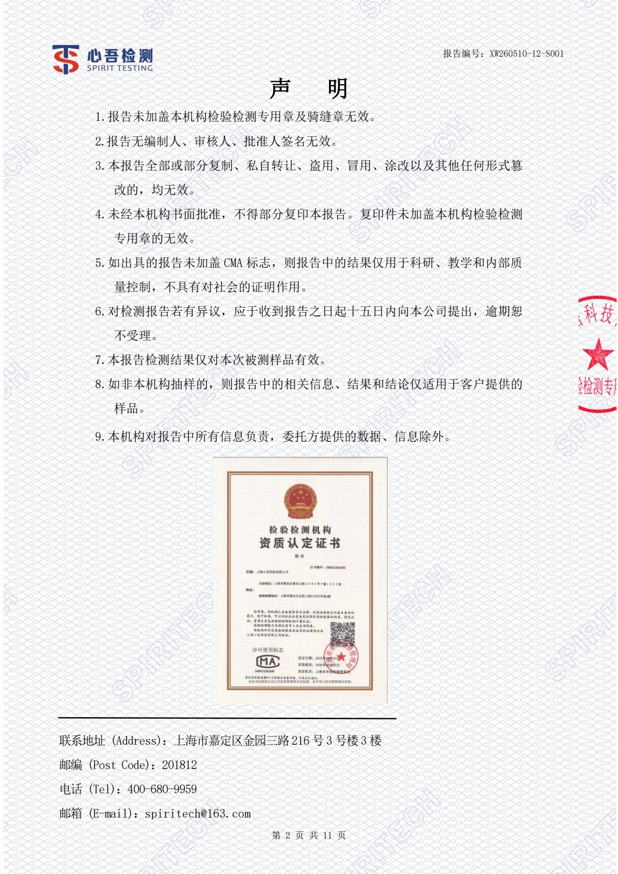 252f7902b684ef8d926db08bedaba453_origin(1).jpg
