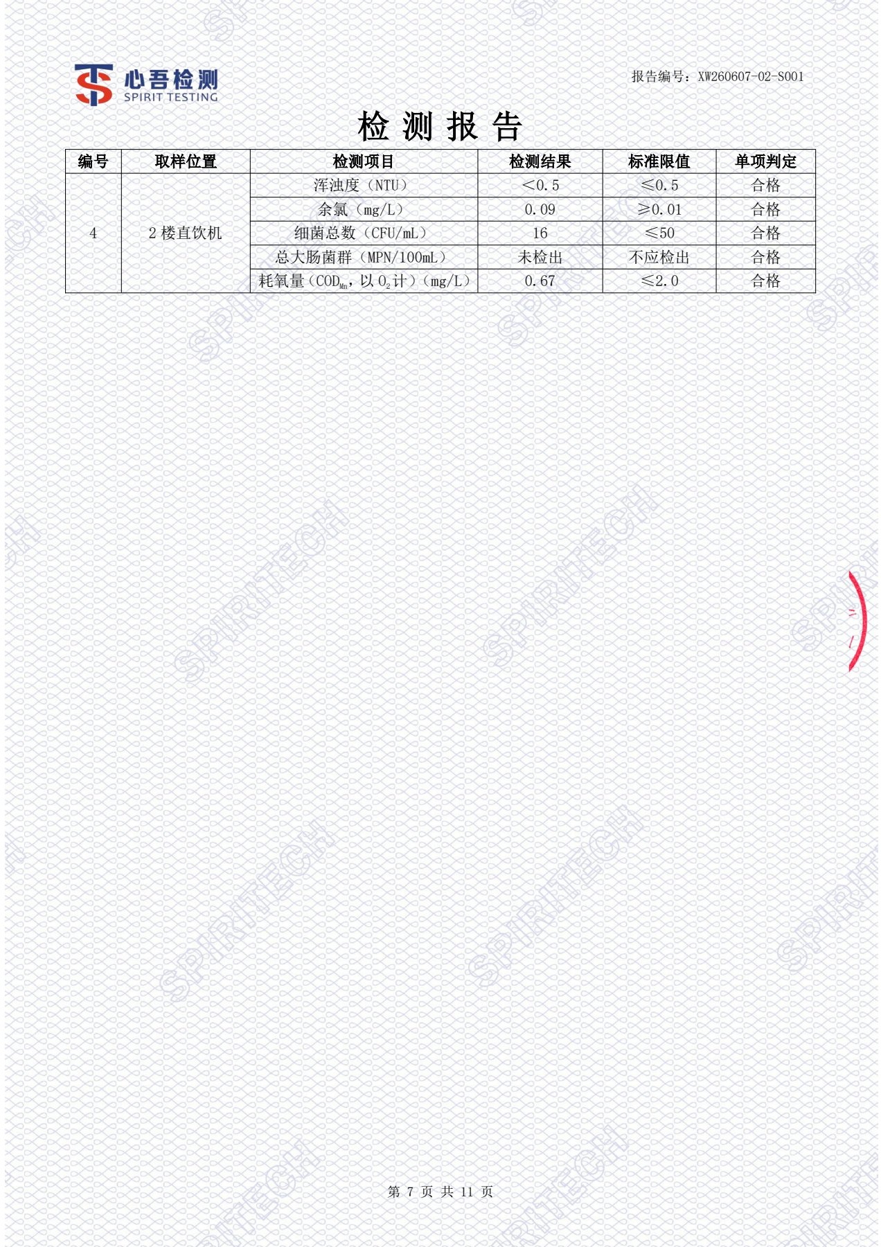 277e38d525ccca5836cc3852db5f3282_origin(1).jpg
