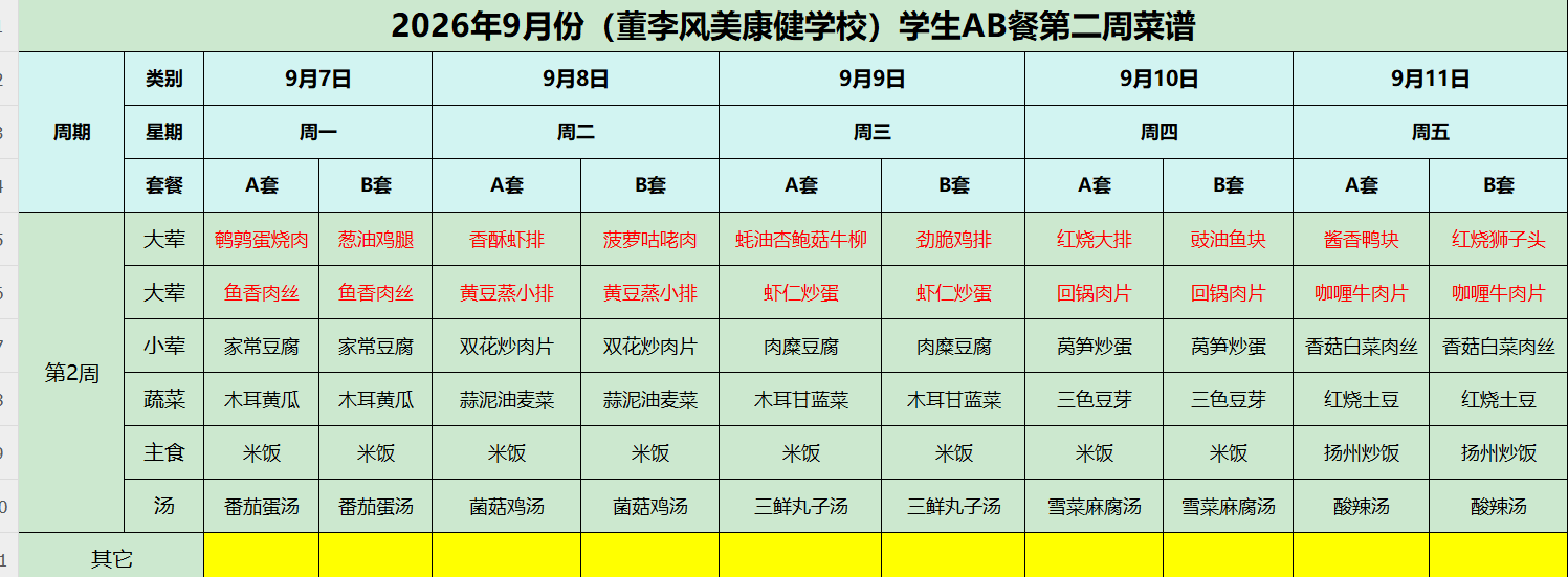 第二周.png