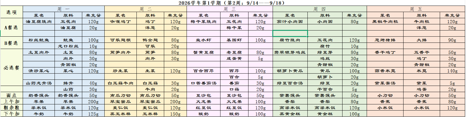 第三周.png
