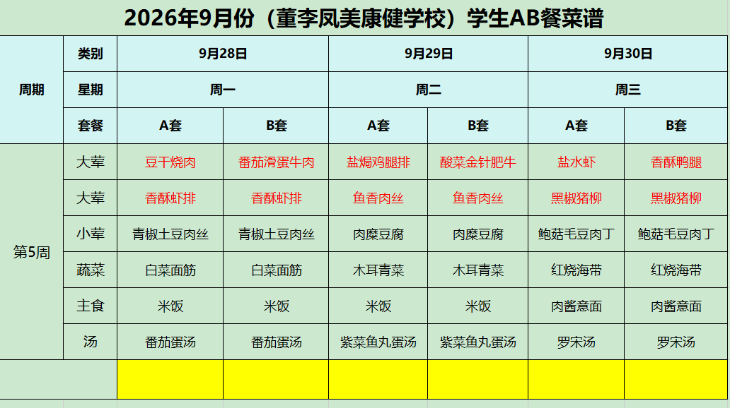 截图20260928090321.png