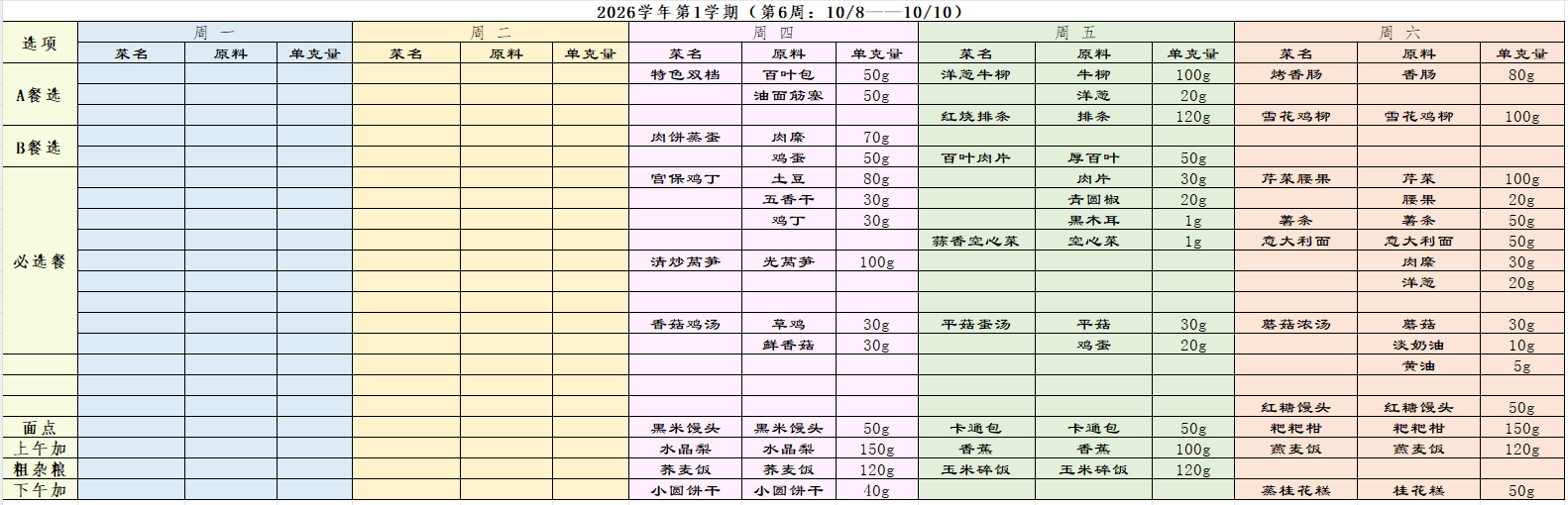 学生6.png