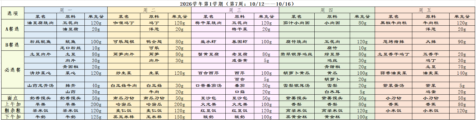 学生7.png