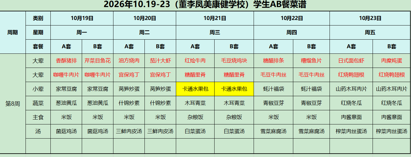 截图20261014141310.png