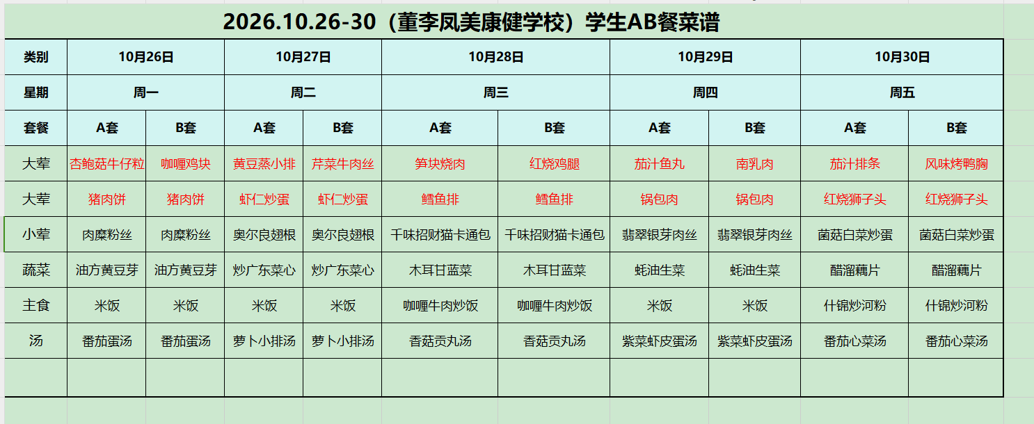 截图20261023113524.png